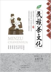 民族茶文化.webp.jpg